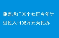 ǻ30ƻͶ1108ԪΪʵ!